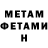 МЕТАДОН VHQ Saima Bashir