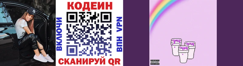 МЕГА ссылки  Североуральск  Кодеин Purple Drank 