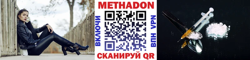 Метадон кристалл  Североуральск 